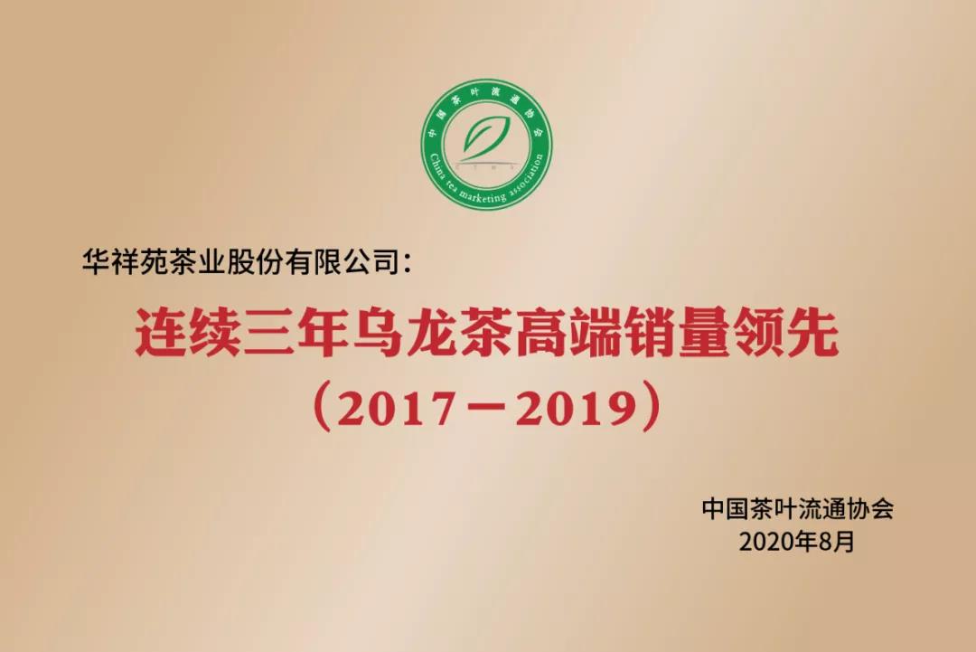 一杯走過上萬公里的國繽茶，為百萬茶友送新春祝福!