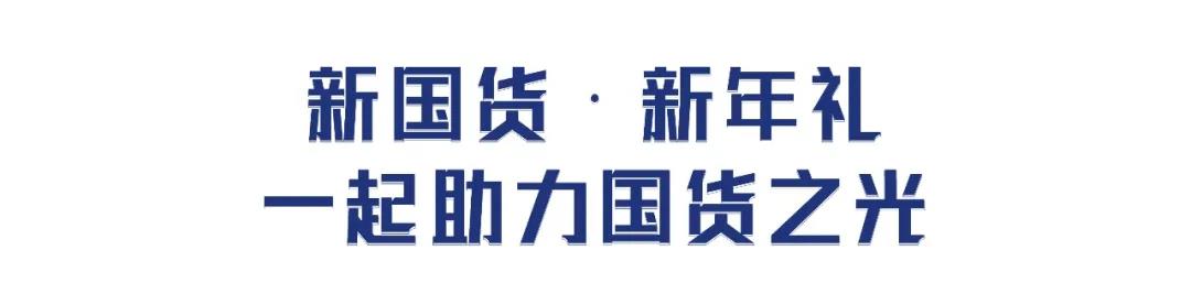 一杯走過上萬公里的國繽茶，為百萬茶友送新春祝福!