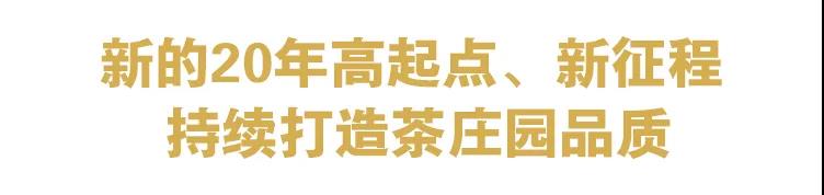 胡潤帶著世界500強(qiáng)榜單空降華祥苑，國貨之光又有大動作!