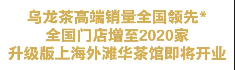 胡潤帶著世界500強(qiáng)榜單空降華祥苑，國貨之光又有大動作!