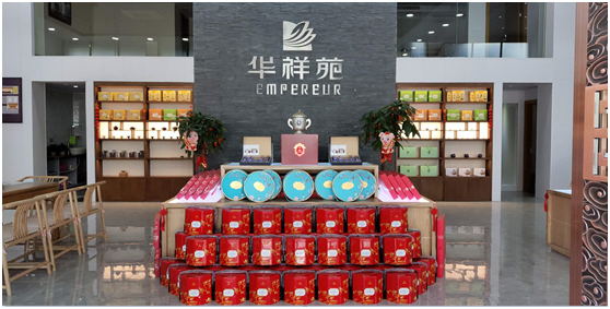 開茶葉店