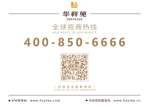 華祥苑茶業(yè)公眾號