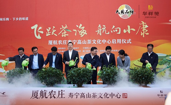 政企攜手、造血振興，華祥苑第一家推出“茶產(chǎn)業(yè)脫貧攻堅(jiān)奔小康”新模式