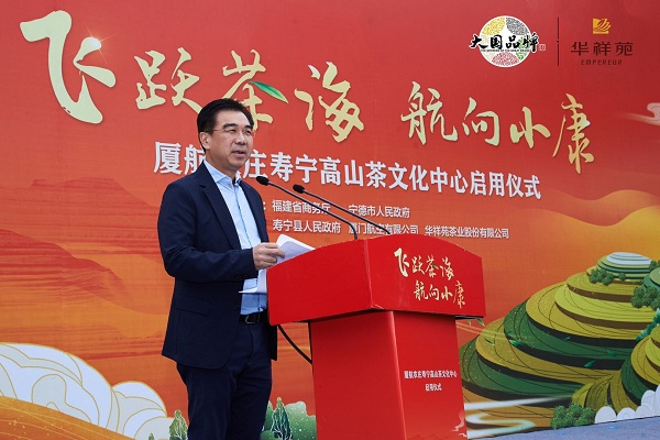 政企攜手、造血振興，華祥苑第一家推出“茶產(chǎn)業(yè)脫貧攻堅(jiān)奔小康”新模式