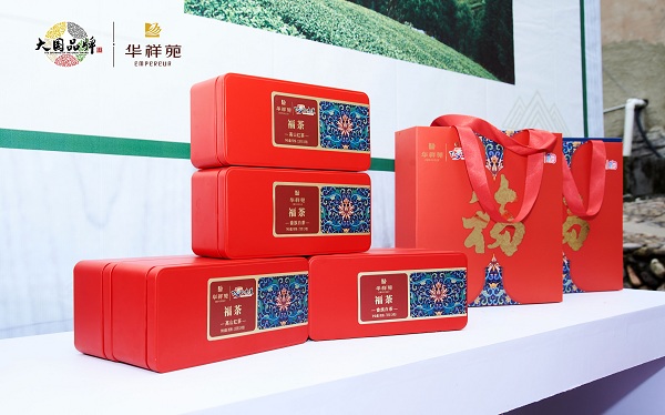 政企攜手、造血振興，華祥苑第一家推出“茶產(chǎn)業(yè)脫貧攻堅(jiān)奔小康”新模式