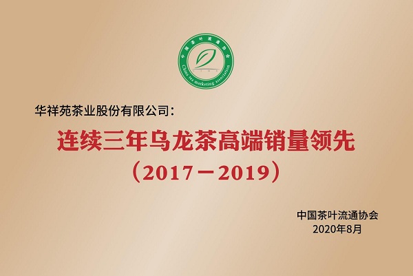 政企攜手、造血振興，華祥苑第一家推出“茶產(chǎn)業(yè)脫貧攻堅(jiān)奔小康”新模式