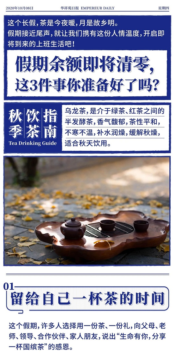 假期余額即將清零，這3件事你準(zhǔn)備好了嗎？