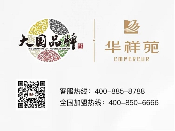 小葉子·大使命 | 華祥苑向世界獻(xiàn)上一杯扶貧白茶！