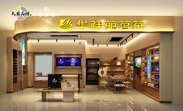 茶葉加盟店